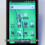 Video Of Android 2.3 “Gingerbread” Inadvertently Leaked